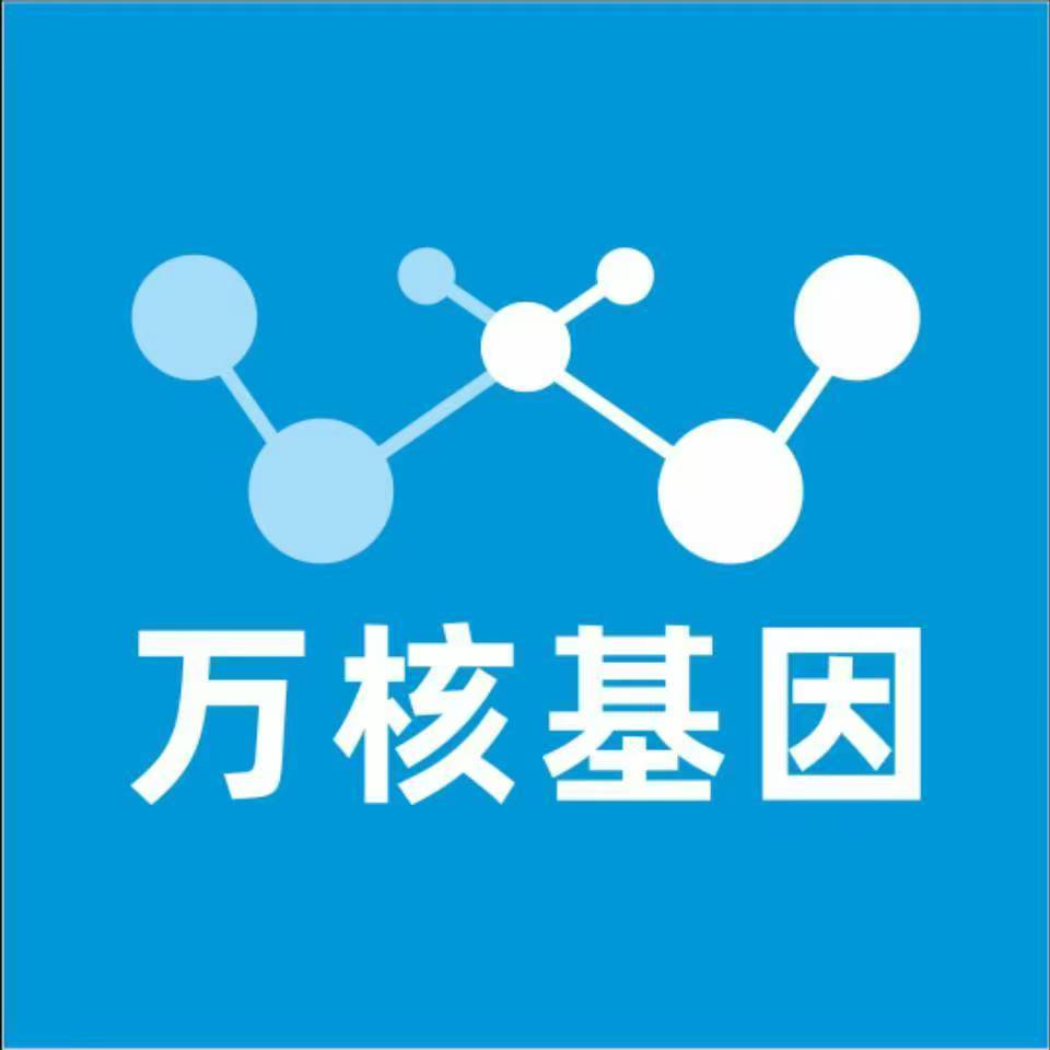 宣城宁国万核医学基因检测咨询服务点